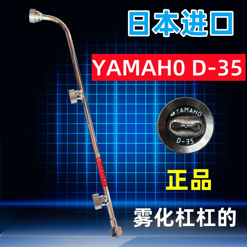 YAMAHO D-35日本进口不锈钢3喷头打药机果树喷枪扇形高压葡萄树