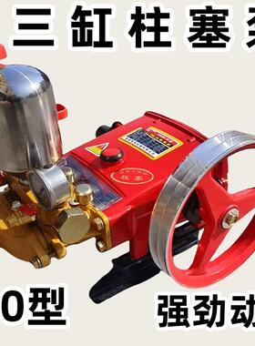 40型红色三缸柱塞泵 农用高压打药机自吸水泵果树喷雾器动力药泵