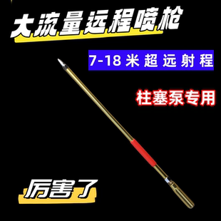 农用远程喷枪高压打药机喷水枪陶瓷喷头可调雾化防风B70喷雾神器