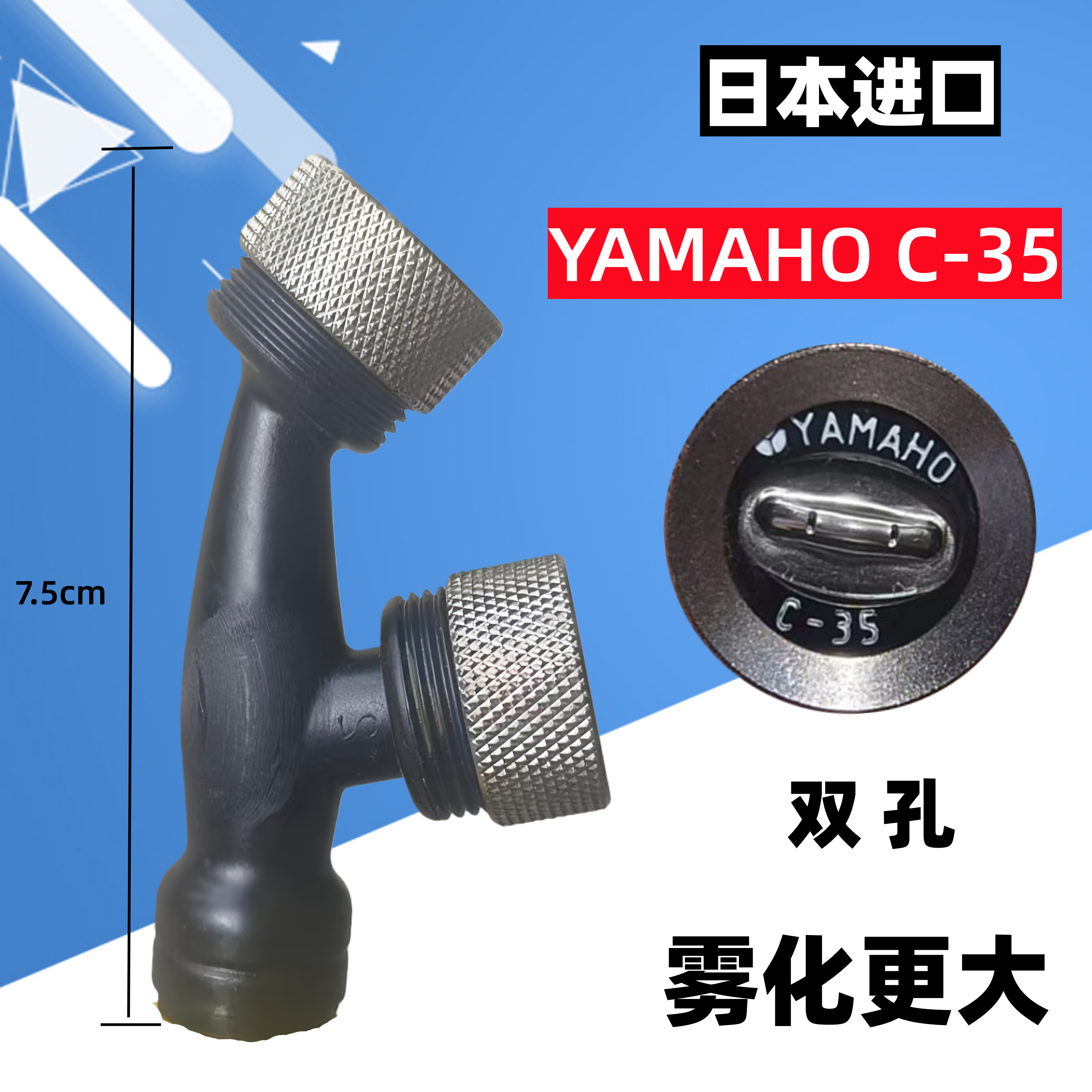 双孔 YAMAHO C-35日本进口打药扇形高压打药机喷头喷枪葡萄双喷头