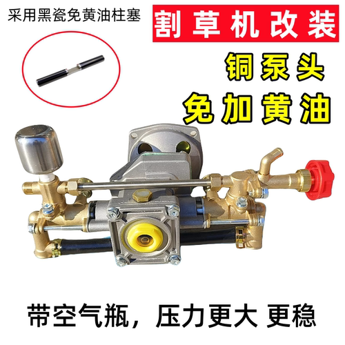 割草机改装水泵农用喷雾器打药机汽油背负式泵头高压免黄油带气室