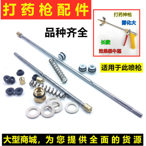 打药枪配件质量很好品种全