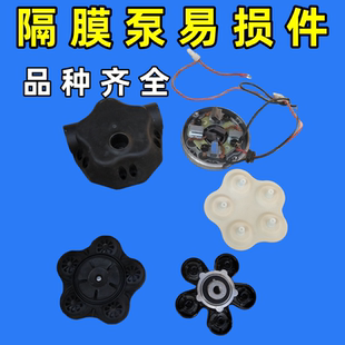 打药机易损件配件君悦配件无人机加药泵抽药膜片泵头总成隔膜水泵