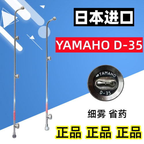 YAMAHO D-35日本进口高压打药喷头扇形打药机喷雾器葡萄细雾省药