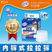 头式 日本进口老人拉拉裤 裤 型经期纸尿裤 尿布M 成人尿不湿女男内裤