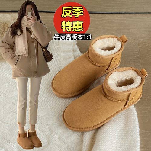 真牛皮防滑情侣雪地靴周冬雨同款