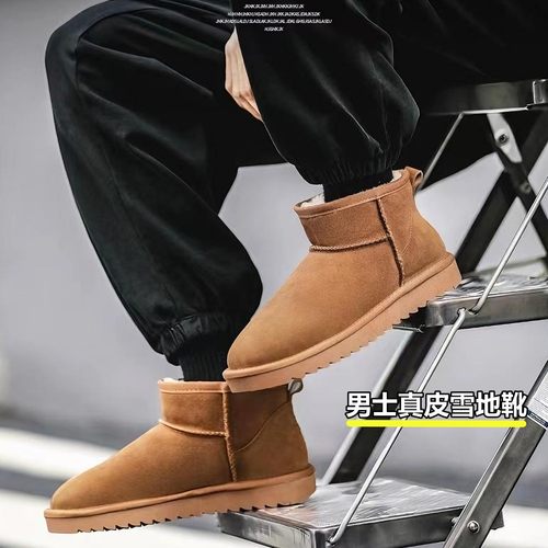 冬季男士短筒皮毛一体雪地靴