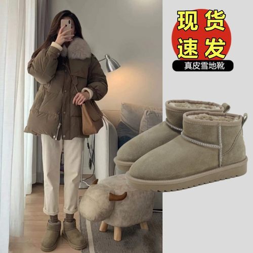 冬季短筒真皮厂家直销