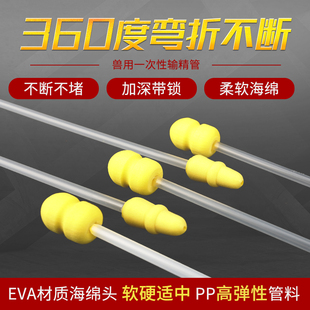 高弹不堵一次性猪用输精管兽用人工授精器母猪深部输精器瓶配猪用