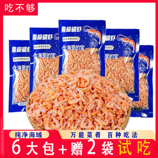 6深海南极磷虾肉 去头去尾虾米新货淡干海米红虾皮海鲜干货