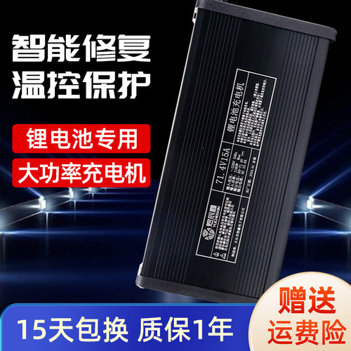 煜辰鑫锂电大功率自动断电充电器