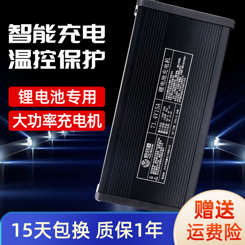 锂电充电器三元铁锂48V60V72V12A15A18A大功率自动断电智能充原装