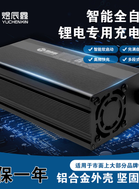 锂电池48V60V72V大功率84V88.2V20A三元铁锂智能快速冲铝壳充电器