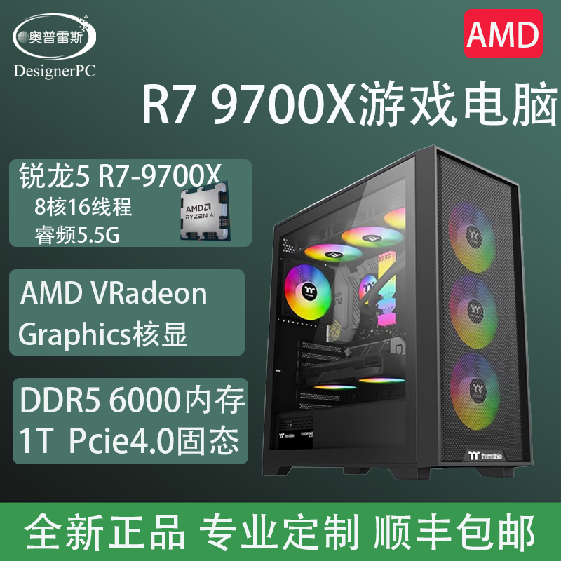 R79700X华硕重炮手游戏直播