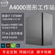 电脑I9 A4000 14900KF图形工作 BIM电脑 3D建模 建筑设计电脑主机i9 13900K 16G专业制图 渲染 台式