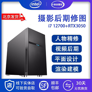 12600K 电脑主机 家用办公 摄影后期 照片修图 RTX3050独显 13600K 美工 视频剪辑 PS设计 广告设计