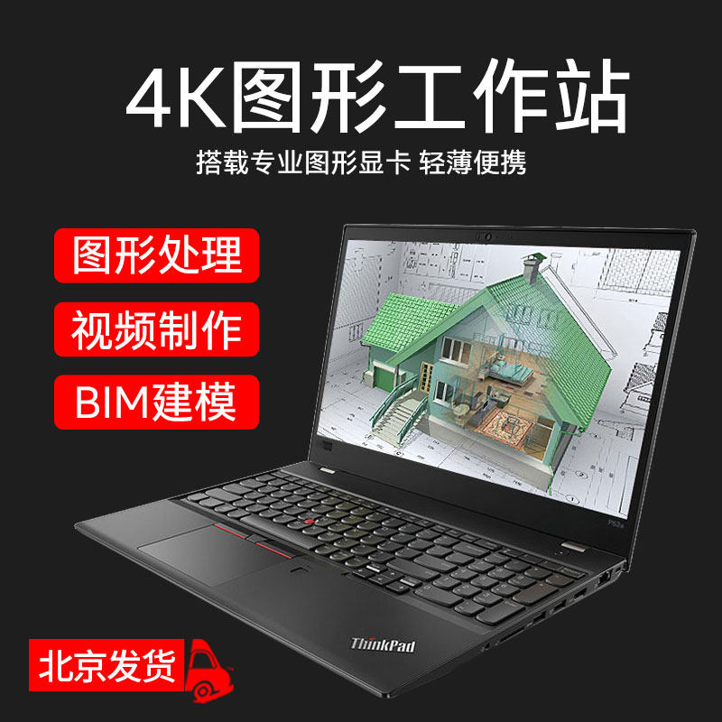 设计笔记本ThinkPad P52s 20LBA005CD i7移动图形工作站制图绘图联想电脑笔记本P51升级专业作图笔记本在类目 笔记本电脑中 - 来自Buy2taobao.com提供专业的淘宝代购服务