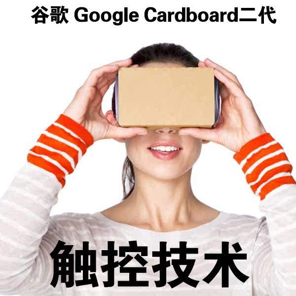 Lunettes VR ou 3D - polarisant - Ref 1229506 Image 1