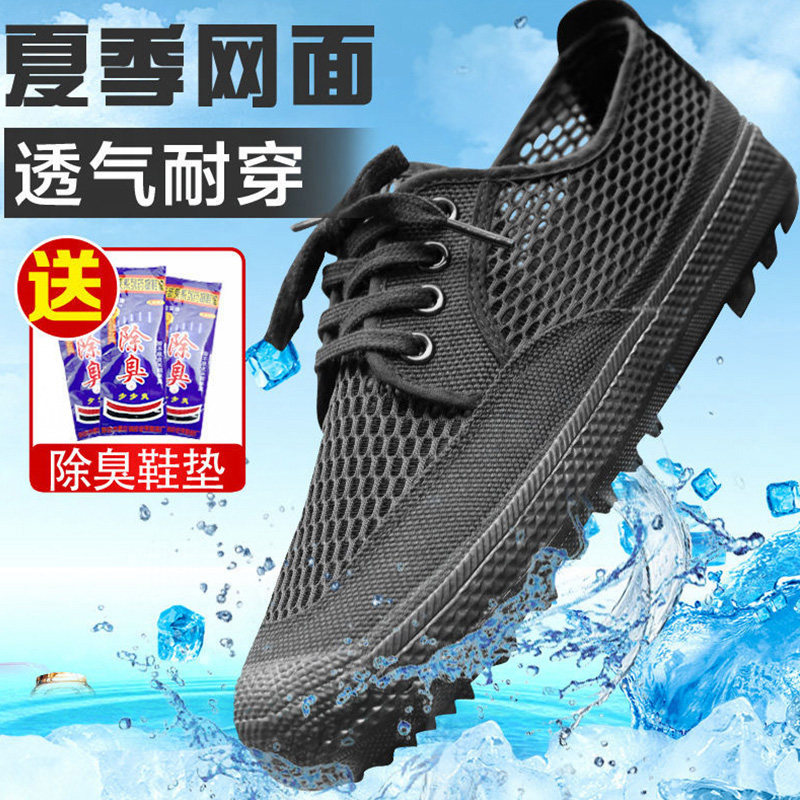 夏季网面解放鞋男女黑色帆布鞋子工地耐磨劳保鞋军训透气工作鞋
