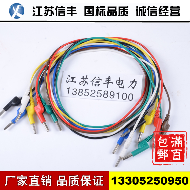 DCC电力测试线4mm香蕉插头4/6平方新品电力试验导线电流线电压线在类目 3C数码配件, 电子元器件市场, 电子元件, 连接器中 - 来自Buy2taobao.com提供专业的淘宝代购服务
