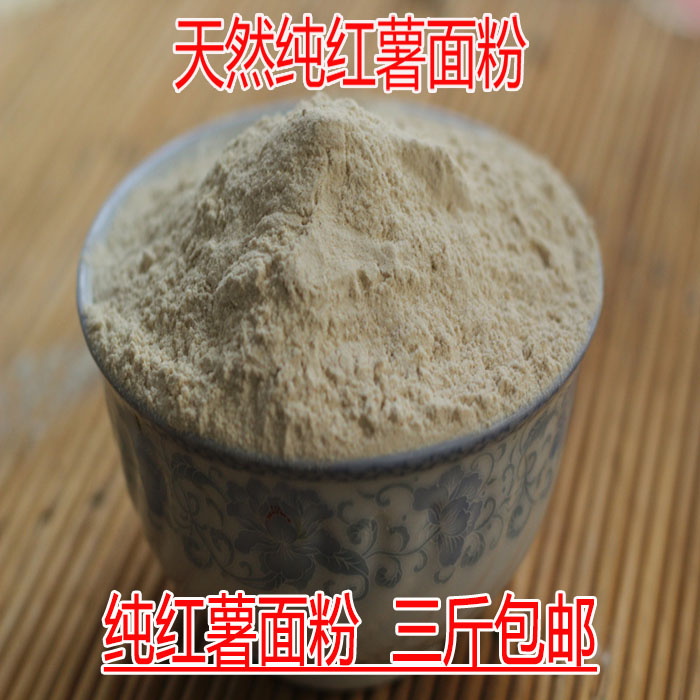 地瓜干粉红薯干面面窝窝头番薯粉