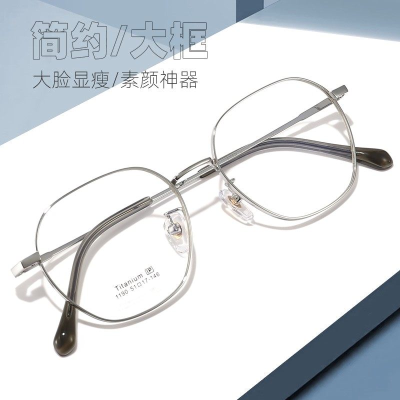 纯钛眼镜框试戴链接YZ1190,ZIPPO/瑞士军刀/眼镜,眼镜架,淘宝优惠券,粉丝福利购,淘宝优惠卷