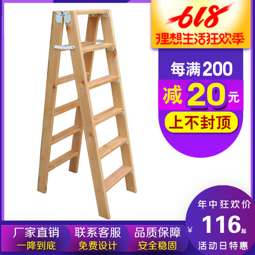 木梯凳木梯子登高凳木凳子双侧木质梯松木花盆架子家用折叠人字梯