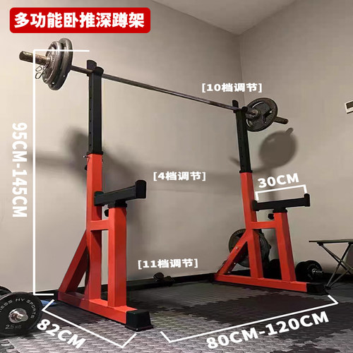 杠铃举重床健身家用卧推架深蹲架
