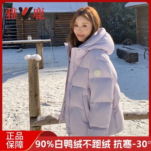 羽绒服女白鸭绒超好看泡芙面包服超厚连帽爆 短款 雅鹿2025冬季 新款