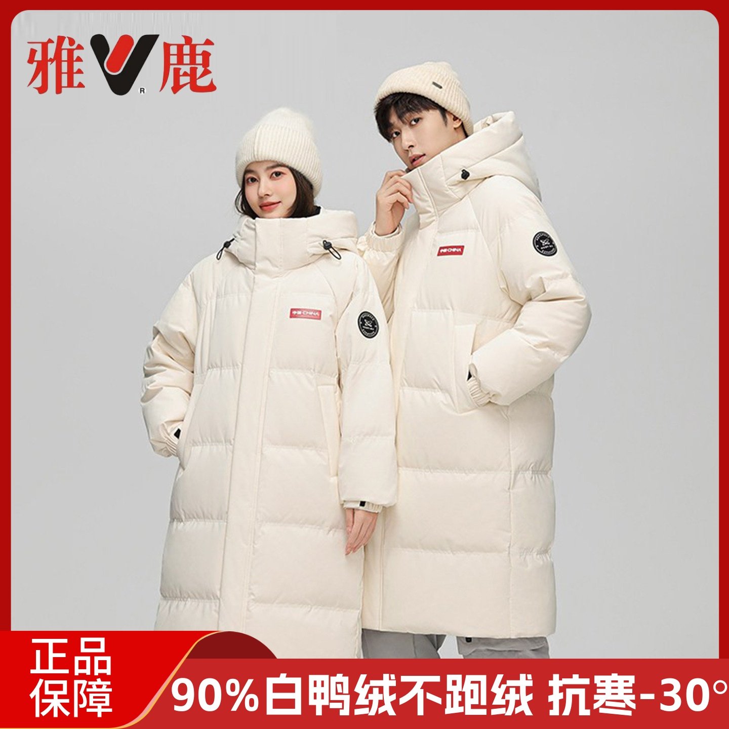 雅鹿正品羽绒服男时尚中长款过膝白鸭绒加厚保暖外套女2025年秋冬,女装/女士精品,羽绒服,淘宝优惠券,粉丝福利购,淘宝优惠卷