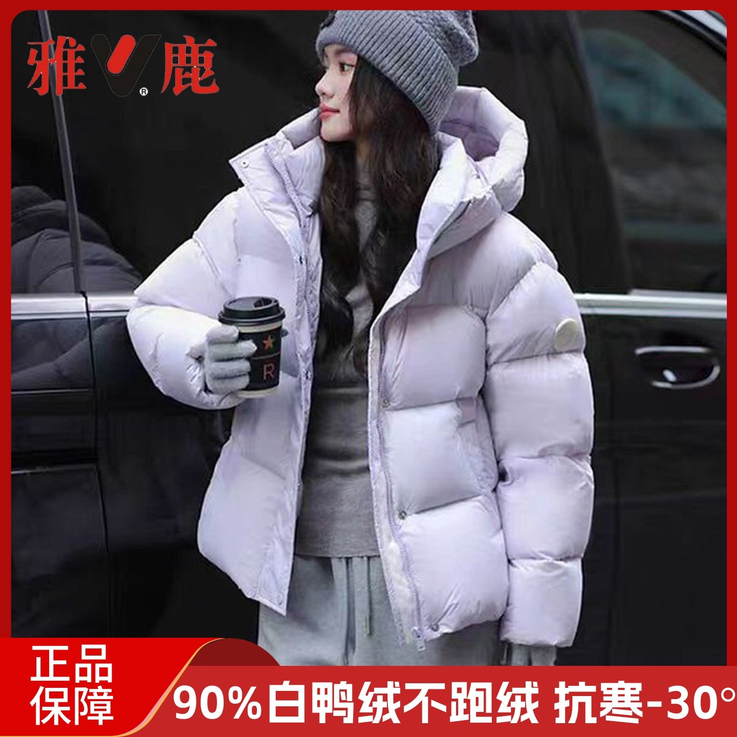 雅鹿2025冬季新款短款羽绒服女白鸭绒泡芙加厚连帽保暖外套面包服,女装/女士精品,羽绒服,淘宝优惠券,粉丝福利购,淘宝优惠卷