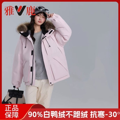 雅鹿女短款加厚90白鸭绒羽绒服