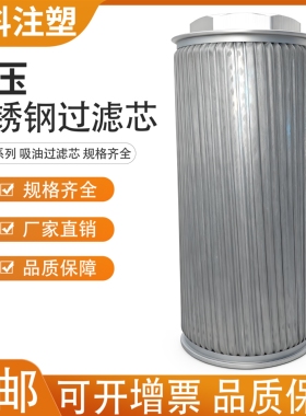 不锈钢油格过滤器 MF-02//4/6/8/10/12/16/24 液压滤芯吸油滤油网