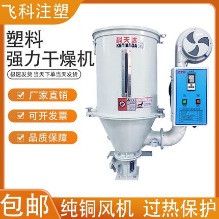 塑料干燥机 注塑机烘料桶烘干机烘干料斗烘箱25kg/50/100/200公斤