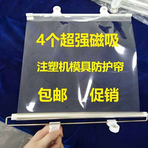 防飞超强磁吸附塑料产品模具气顶