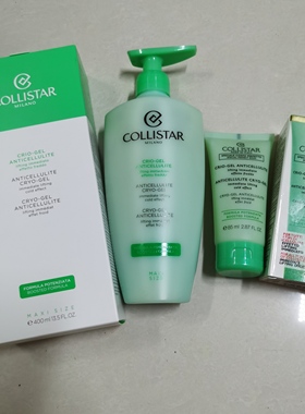 COLLISTAR蔻意诗紧致塑形冷霜清爽身体乳85ml瓶/400ml正装