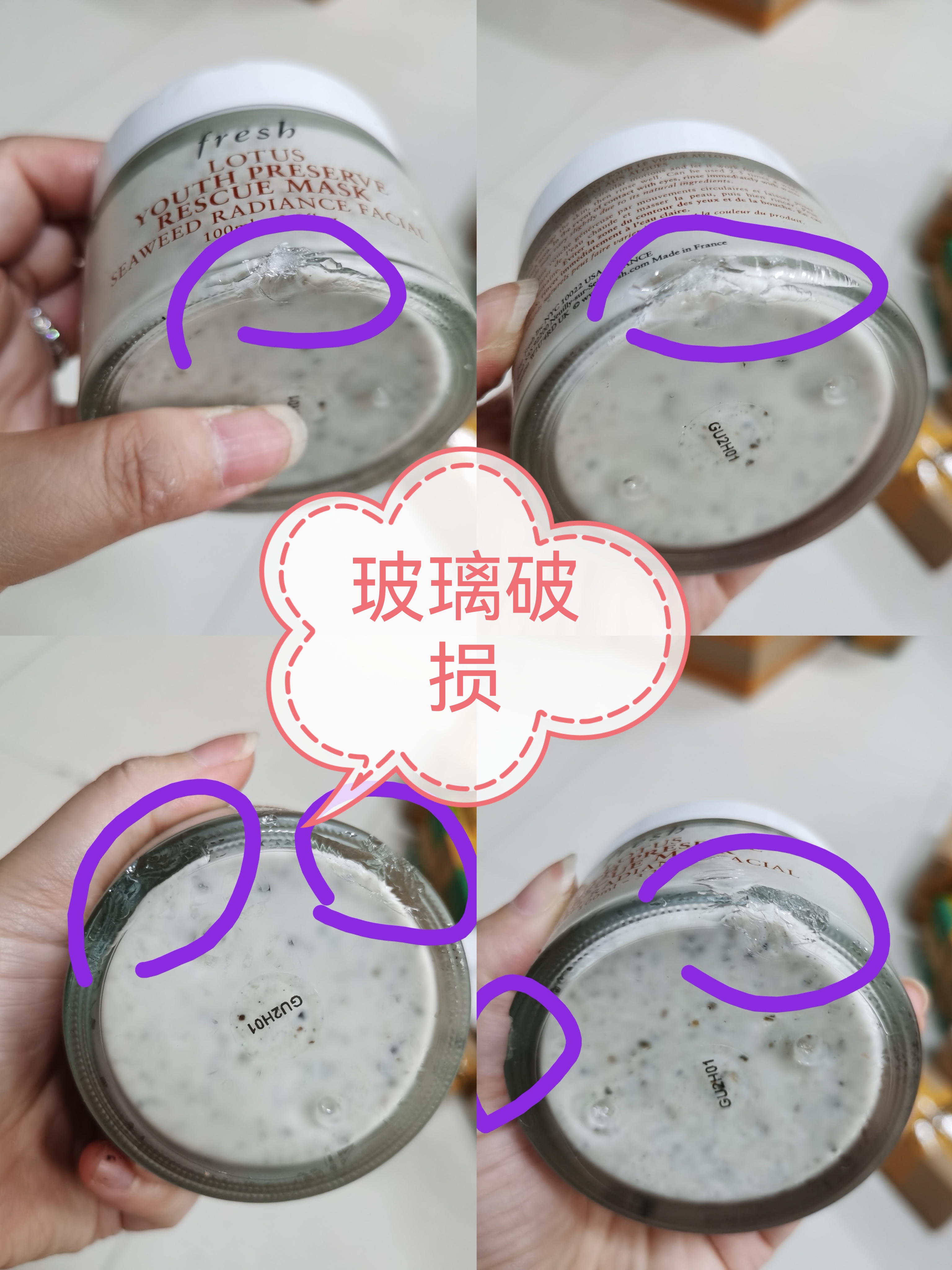 馥蕾诗睡莲面膜100g玻璃瓶运输破损看清楚详情图再决定是否下单