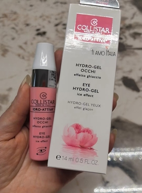 collistar蔻意诗水凝眼霜14ml淡化黑眼圈细纹紧致带陶瓷按摩头