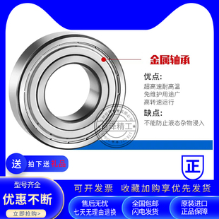 SKF高速轴承6315 6316 6317 6318 6319 6320 -2Z 2RS1 C3 C4 NR N