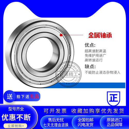 SKF高速轴承6321 6322 6324 6326 6328 6330-2Z 2RS1 C3 C4 NR N