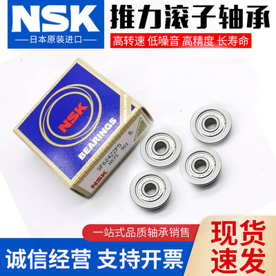 进口NSK不锈钢法兰轴承SF F683 F684 F685 F686 F687 F688 F689ZZ