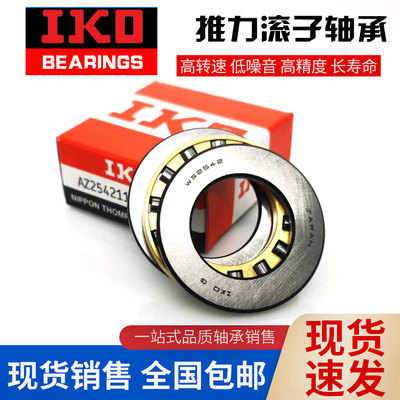 IKO AZ AZK WS GS608517 609526 659018 7010527 7014026 8011528