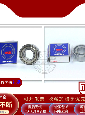 进口NSK轴承3302 3303 3304 3305 3306 3307 BTNG B 2Z B-2RSRTNG