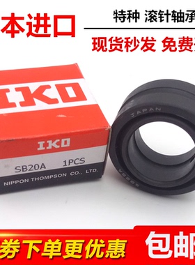 日本IKO进口轴承 SB12A SB15A SB20A SB12A SB25A 关节轴承