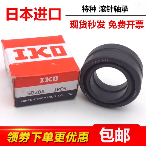 日本IKO进口轴承 加油式关节轴承 SB100A SB110A SB120A SB150A