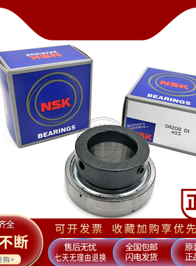 进口NSK轴承CSA205-16 CSA206-18 CSA206-19 CSA206-20CSA207-20