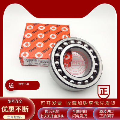 进口FAG调心轴承 1300 1301 1302 1303 1304 1305 K TV TVH C3 XL