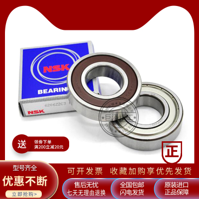 进口NSK轴承6316 6317 6318 6319 6320 6321 6322 6324 ZZ DDU C3