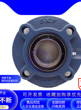 进口SKF轴承 FYC100TF 带座外球面 FC220 FYC520M UCFC220