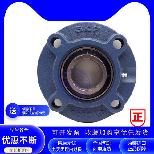 进口SKF轴承 FYC17TF 带座外球面轴承 FC203 FYC503M UCFC203